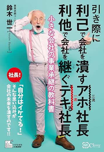 代表の著書②
